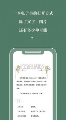 藏书馆小说手机版下载免费安装官网最新  v8.4.9图3