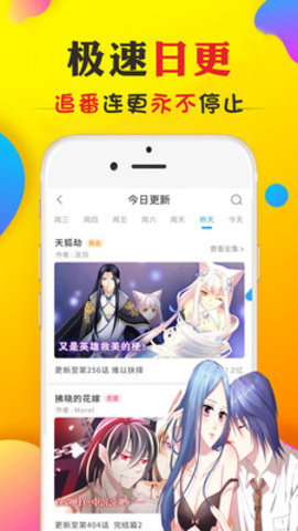 九库漫画下载安装手机版  v1.0图1