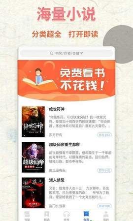 书鱼安卓版  v1.0.0图3