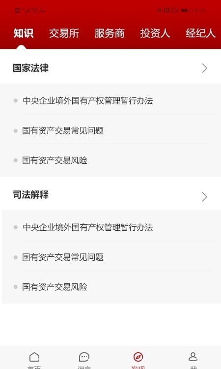 壹资产手机版  v1.0.0图1