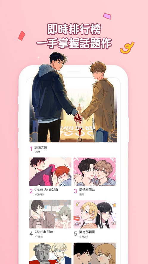 bomtoon韩文版下载  v1.0.0图3
