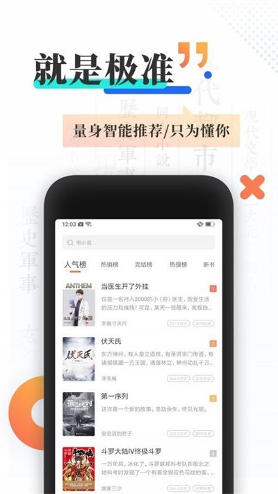 飞语小说免费版在线阅读全文无弹窗