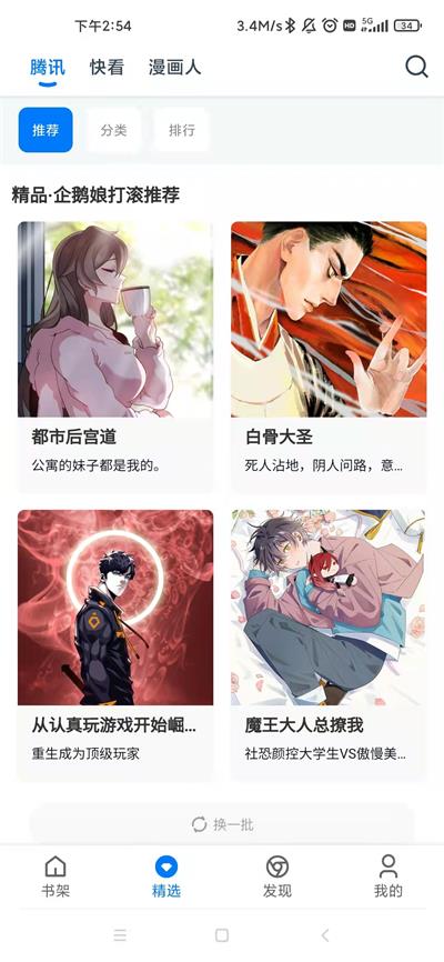 火星动漫官网下载安装苹果版手机