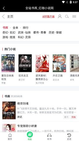 亿咖通开发者平台  v1.0图3