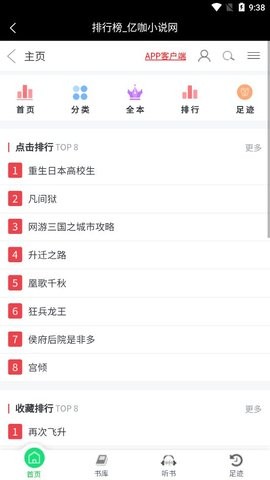 亿咖通开发者平台