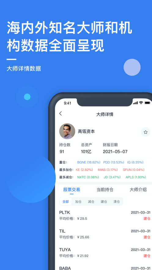 小犀投资免费版