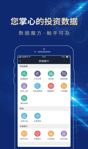 长城易免费版