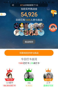 日常小打卡免费版  v1.4.4图3