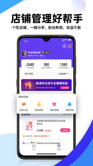 流行日记免费版下载百度网盘  v1.0.2图1