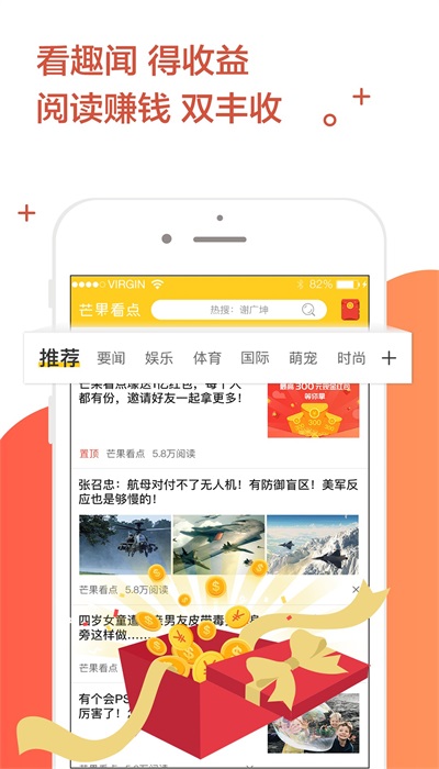 芒果看点免费版下载安装官网手机端  v1.0.0图2