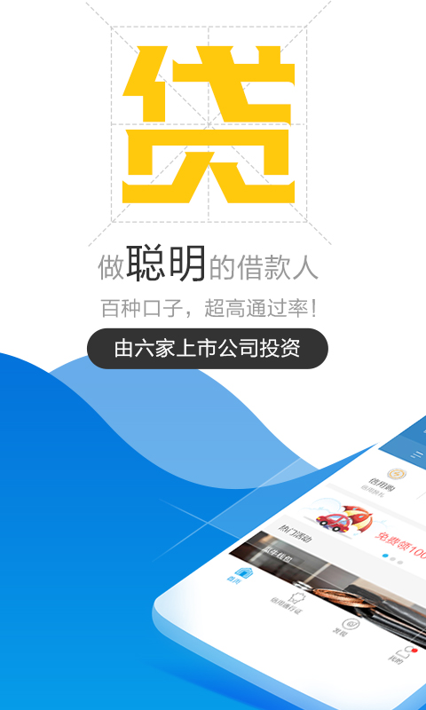 考拉信用贷款
