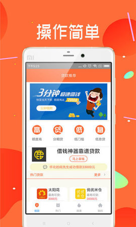 快闪银宝最新版本下载
