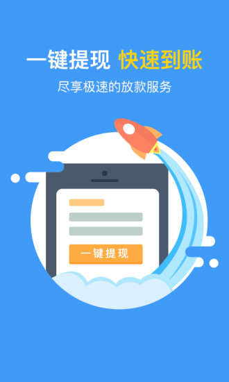 松鼠贷  v1.0.2图1