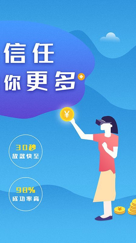 铭捷贷最新版