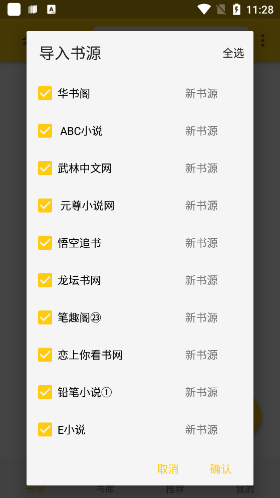金猫小说最新版本下载安装免费阅读软件