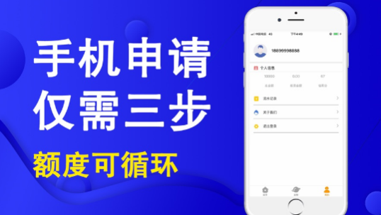 优闪贷款  v9.0.95图3