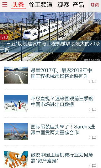 工程机械观察2024  v2.2图2