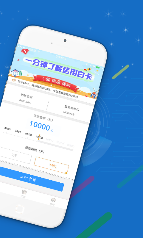 信用白卡下载app  v1.1.5图3