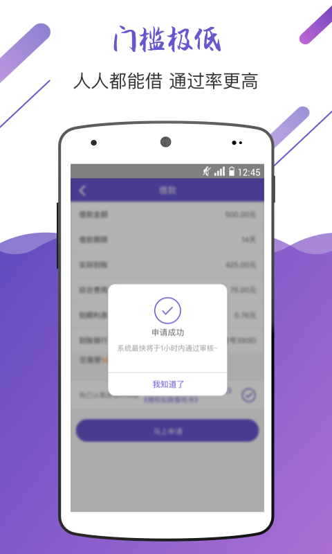 钞好借钱  v1.7.0图3