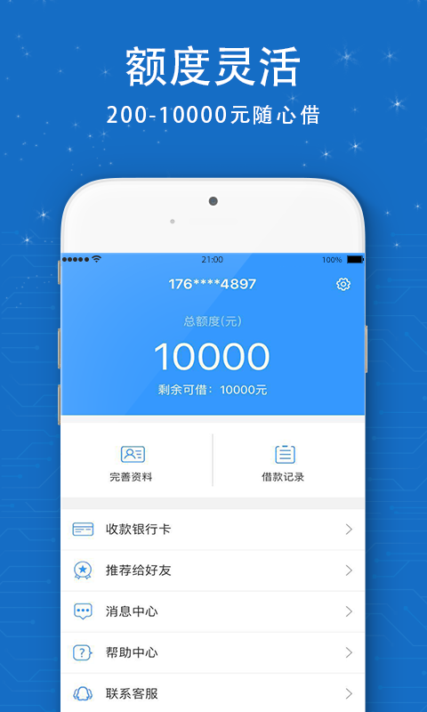 信用白卡下载app