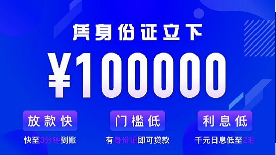 优闪贷款  v9.0.95图1