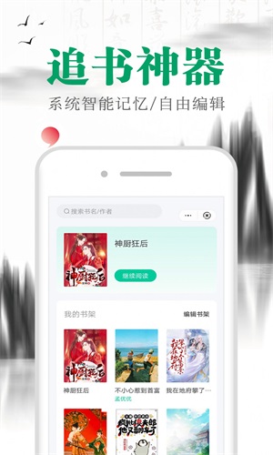 满孟小说安卓版在线阅读全文下载安装最新