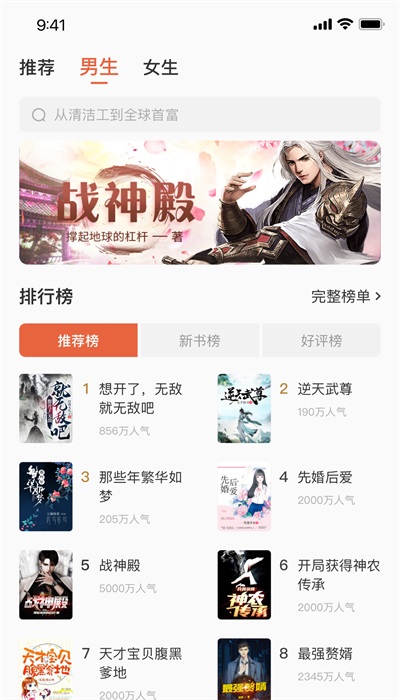 追风小说最新版在线阅读免费全文下载