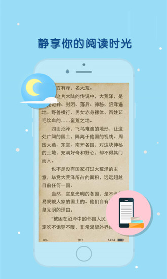 天晴书院阅读器下载手机版免费观看视频