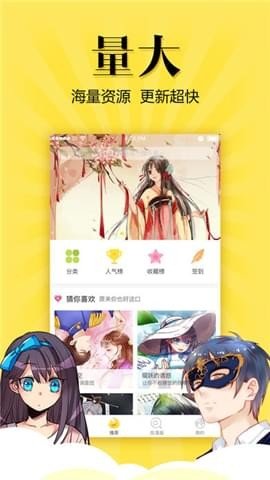 漫画哥  v5.0.0图3