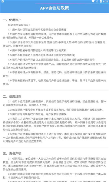 职校家园  v1.1.3图2