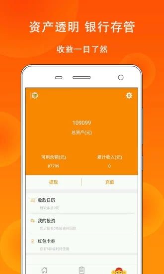 金城贷2024  v9.0.95图1