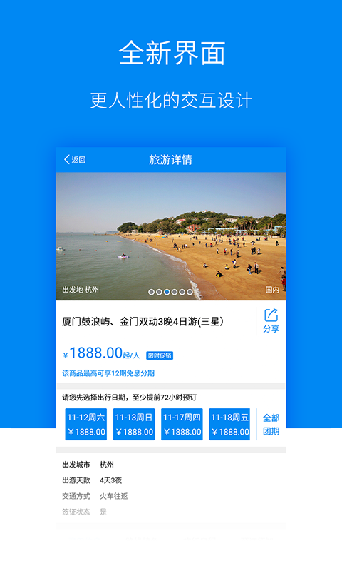 爱趣分期最新版下载苹果版安装
