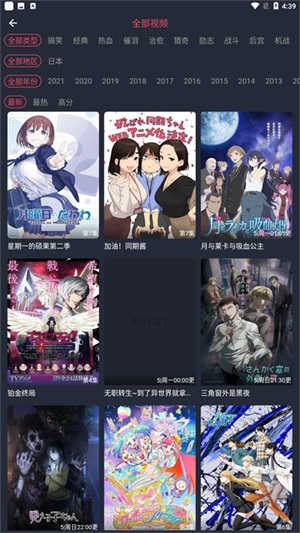 100xbdmapp樱花  v1.5.4.2图3