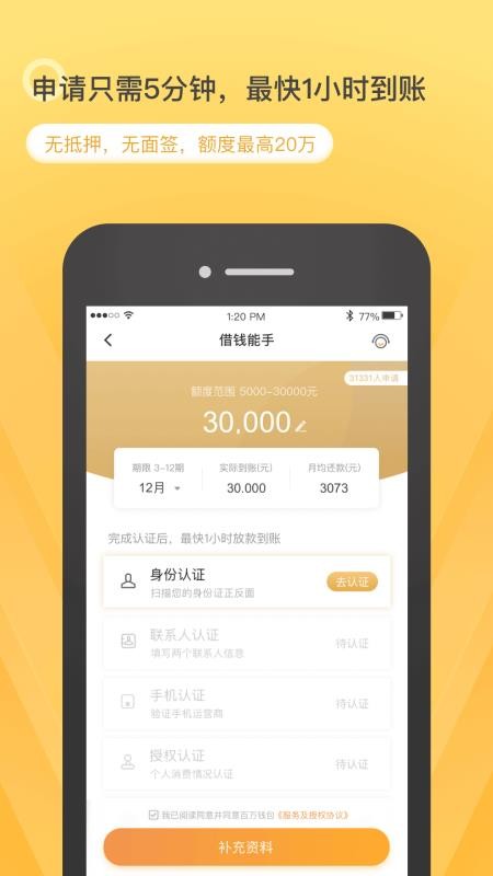 吕奉先贷款app