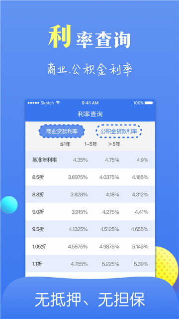 借贷花免费版  v1.3图1