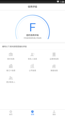 柒秒贷