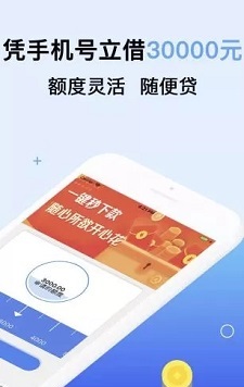 天蓬贷最新版  v1.0图2