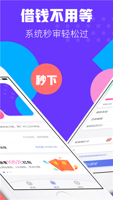 河马钱贷免费版