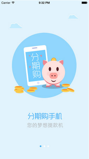 松鼠金融贷款  v1.2.0图1