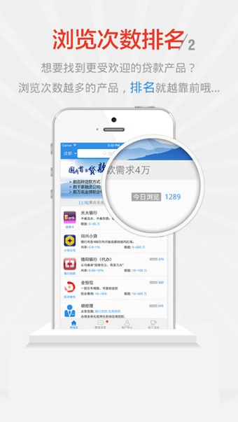 今金贷官网登录  v1.0图2