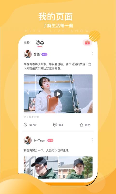 秀呔直播最新版