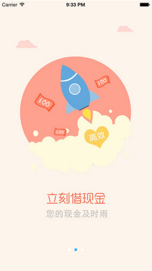 松鼠金融贷款  v1.2.0图2