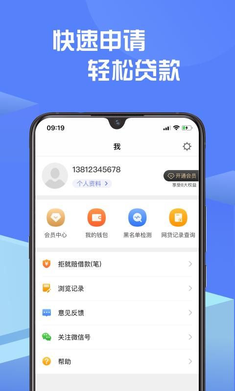 小草莓贷款平台