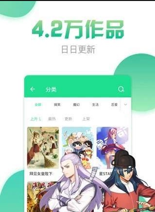 青青漫画手机版  v1.0.0图2