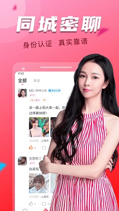 陌聊探约会手机版下载安装最新版苹果