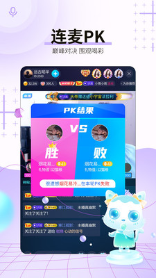 斗猫直播手机版下载安装  v5.2图3