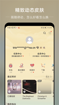 分秒动听app下载安装最新版本
