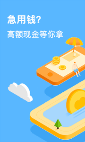 亿米贷免费版  v1.0图1