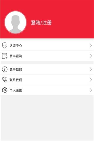 借到爽最新版  v1.0图2
