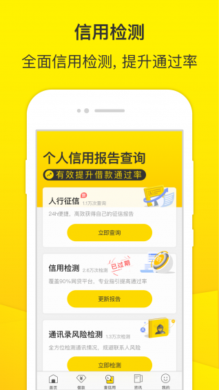 老哥帮贷款app下载安卓版